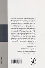ساخت اجتماعی